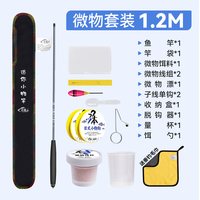 渔战将 超轻超细 短节迷你溪流竿 儿童鱼竿套装