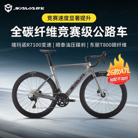 萨瓦 A7L 碳纤维公路车 禧玛诺R7100 灰色 47-S
