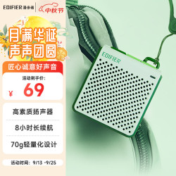 漫步者 M0 蓝牙音箱