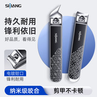 sijiang 斯匠大号指甲钳指甲刀套装斜口指甲剪单个家用指甲工具套装新款 大号斜口