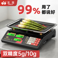 至尊 正品品牌称货电子秤做生意用商用秤摆摊称卖菜30kg计价秤