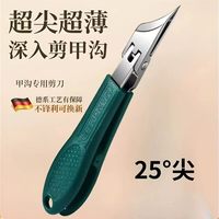 辛丛 指甲刀专用斜口防飞溅尖嘴指甲钳大开口老年人修甲剪指甲剪套装 尖嘴斜口绿色