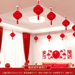 渡鹊桥 婚房布置套装客厅屋顶挂饰结婚用品大全男方房间装饰新房喜字灯笼 小喜灯笼+沙发装饰