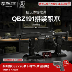 E&L AIRSOFT建设工业QBZ191拼装积木军迷模型摆件事不可发射成人男礼物 QBZ191拼装积木