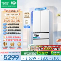 容声 新款容声方糖2.0机皇510L(515升级)双净双系统法式制冰冰箱嵌入式