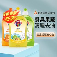 大公鸡管家 大公鸡洗洁精3瓶 家用食品级洗碗液厨房油污洗涤剂正品官方旗舰店