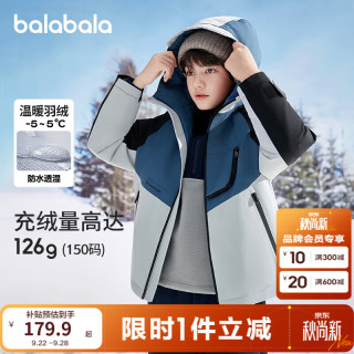 巴拉巴拉 男童童装冬季中长款羽绒服2024中大童儿童保暖外套潮 黑蓝色调00498（灰鸭绒） 170cm（充绒量161g）