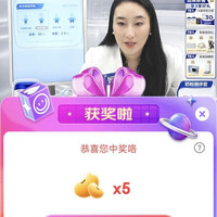 京东直播抽奖