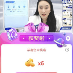 京东直播抽奖