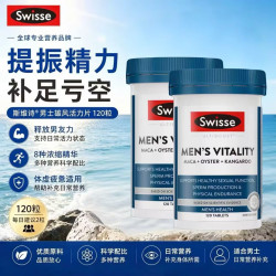 斯维诗 雄风牡蛎精生蚝玛咖补肾壮阳 120粒*2瓶