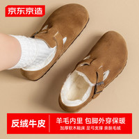 京东京造 软木鞋休闲冬季羊毛加绒内里保暖包头勃肯鞋女鞋 栗色 40