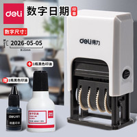 得力 生产日期打码机日期打码器喷码机手持 数字日期 贈1瓶印油+40ml黑色印油