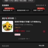 订单截图缩略图