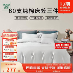 然牌 床笠四件套 60支酒店纯棉床品套件 纯白色被套床单枕套 1.2米床