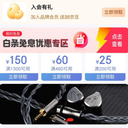 京东飞凡影音娱乐专营店，新入会20京豆