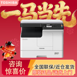 东芝 DP-2323AMS a3打印机 办公复印机扫描机一体机大型复合机 2323AMS+盖板