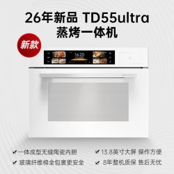 德普 凯信嵌入式蒸烤一体机TD55ultra