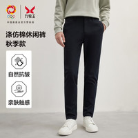 九牧王 男裤秋季亲肤直筒裤涤仿棉官方旗舰店 深蓝色+修身版