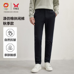 九牧王 男裤秋季亲肤直筒裤涤仿棉官方旗舰店 深蓝色+修身版