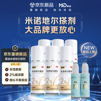 蔓迪 [蔓迪]米诺地尔搽剂 2%*60ml 6盒+[蔓迪]米诺地尔酊 5%*10ml 2瓶 2% *60ml 浓密发缝发际线 防脱发生发育发液