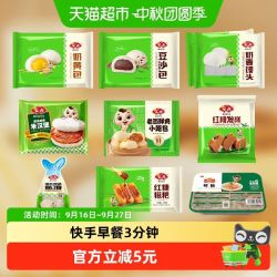 安井 面点组合 美味早餐面点 主食小吃夜宵合集