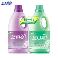 蓝月亮 柔顺剂柔软透气防静电持久留香 2kg*2