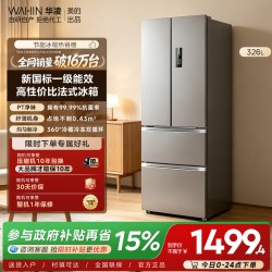 华凌 BCD-326WFPH 风冷法式门冰箱 326L 炭灰月夜
