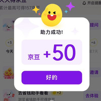 京东AI购助力有机会得50京豆