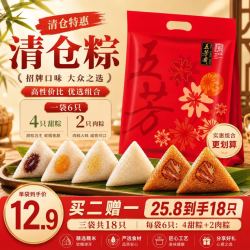 五芳斋 3味6粽 真空五芳风味粽袋 （8.6元/件） 买二赠一