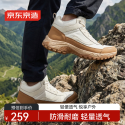 京东京造 LH300徒步鞋户外登山鞋男软底缓震休闲鞋男中帮 卡其色41