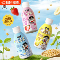 旺旺 旺豆乳 245ml*8罐 多口味植物蛋白饮料