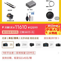 尼康 海外版Nikon/尼康 Z5 II 全画幅微单数码照相机Z52Z5二代微单相机
