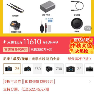 尼康 海外版Nikon/尼康 Z5 II 全画幅微单数码照相机Z52Z5二代微单相机