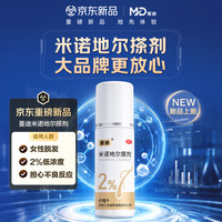 蔓迪 [蔓迪]米诺地尔搽剂 2%*60ml 1盒装 2% *60ml 浓密发缝发际线 防脱发生发育发液