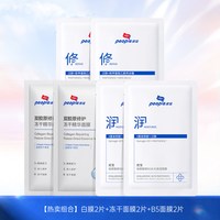 皮宝 舒缓修护补水保湿多效玻尿酸舒缓泛红保湿百补