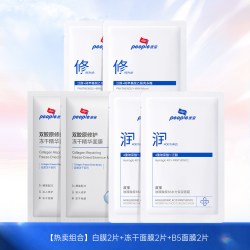 皮宝 舒缓修护补水保湿多效玻尿酸舒缓泛红保湿百补