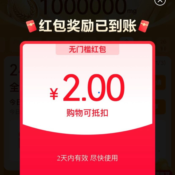 京东 全民夺金 每日答题可领随机红包/黄金等 实测2元；组队连签瓜分百万奖池（每日可领）