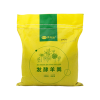 花大壮 纯羊粪发酵有机肥料 10斤 园艺肥料