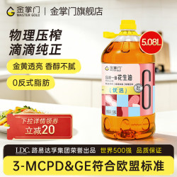 路易达孚 浓香物理压榨一级花生油 5.08L  中秋节送礼