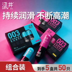 涩井 避孕套超薄003裸感 玻尿酸天然乳胶胶乳安全套 byt 超薄+超润50只装