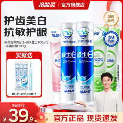 冷酸灵 多效护理牙膏套装 500g