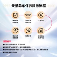 统一润滑油 统一 神行者Pro小保养套餐包安装 0w-20  4L包安装