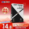 INGYE 延中兴业A4打印纸70g500张包家用办公复印纸  A4-70g*1包（500张）