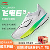李宁 飞电6 CHALLENGER ARMW003-10