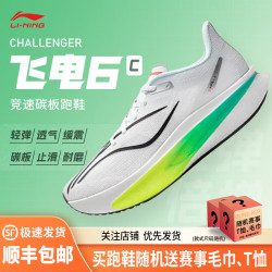 李宁 飞电6 CHALLENGER ARMW003-10