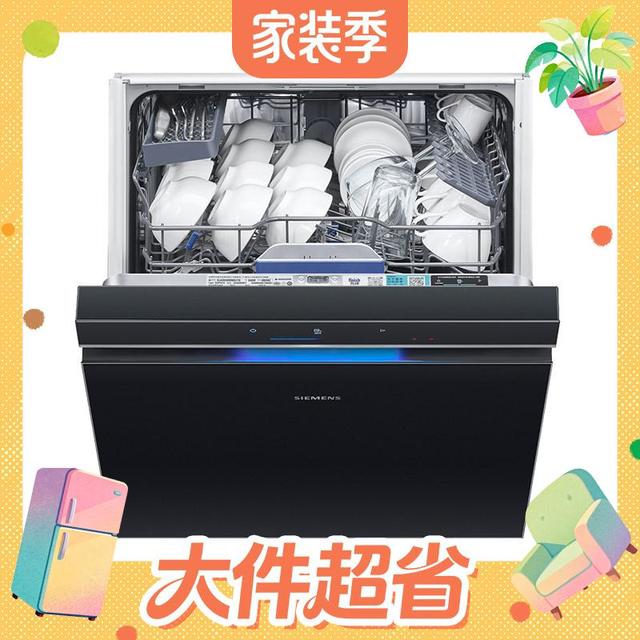 西门子 SJ43HB88KC 极净魔盒Plus 洗碗机16+3套 嵌入式 双核热动力烘干