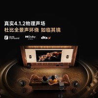 Vidda S5理想家 4.1.2声道杜比环绕 家庭影院音响套装