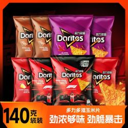 乐事 多力多滋玉米片140g*2包劲浓芝士味香辣干碟烧烤休闲零食