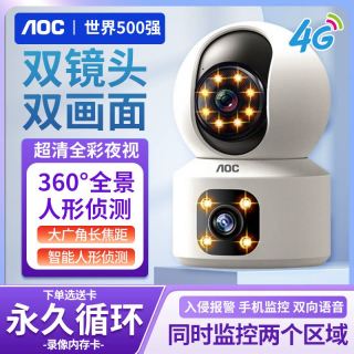 AOC 360度全景高清夜视语音对讲智能摄像头