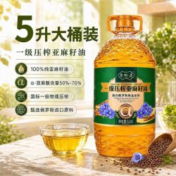国标一级100纯亚麻籽油正宗冷压榨家用凉拌辅食健康食用油5.02升